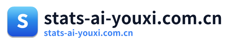 stats-ai-youxi.com.cn
